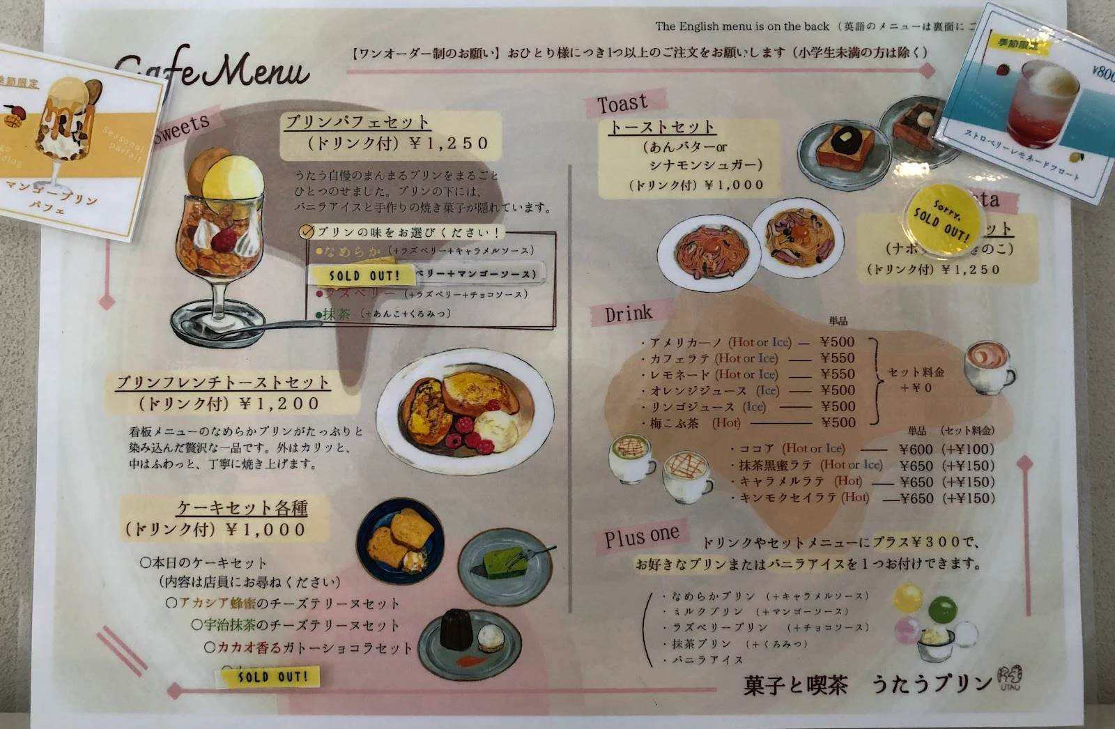 Utau Pudding 菜單照片 3